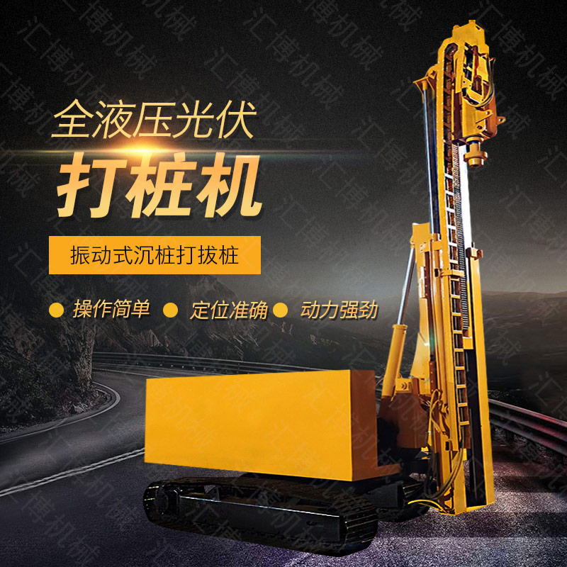 青海太陽能光伏電站打樁機(jī)，履帶打樁機(jī)