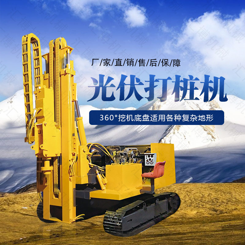 青海光伏工程用打樁機(jī)，建筑專用光伏打樁機(jī)