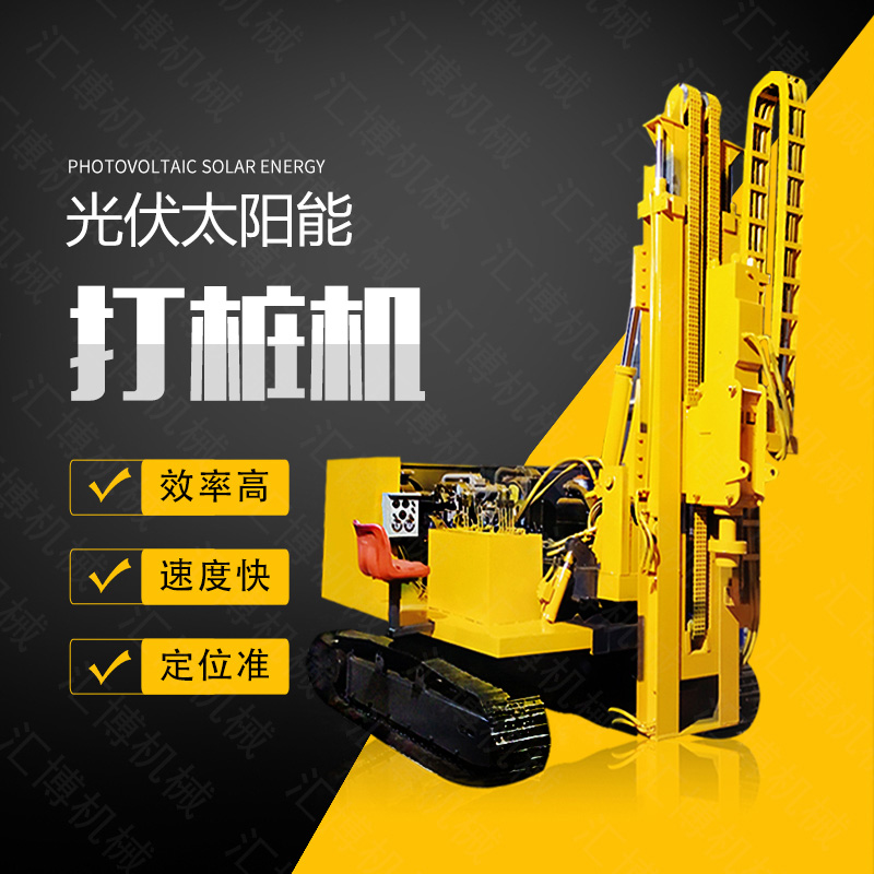 專銷太陽(yáng)能光伏電站打樁機(jī)，5米履帶打樁機(jī)