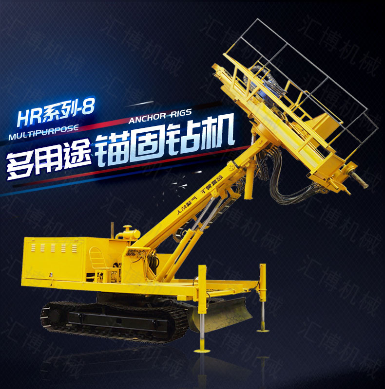 山體護(hù)坡鉆孔機(jī)，全液壓錨固鉆機(jī)現(xiàn)貨出售