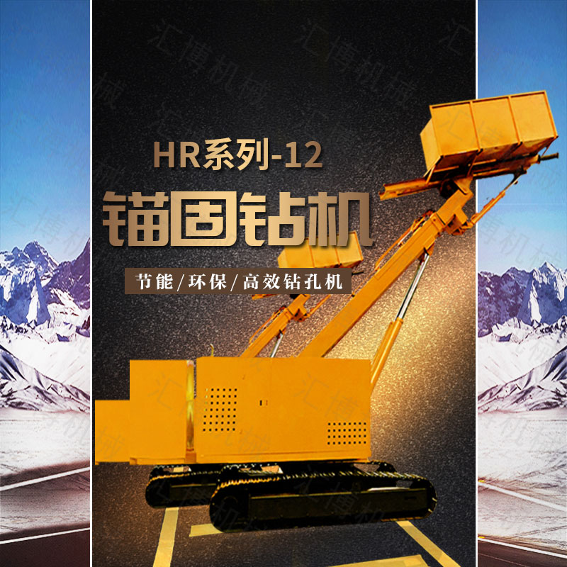 可定做8高邊坡錨桿鉆機，路基錨固鉆機