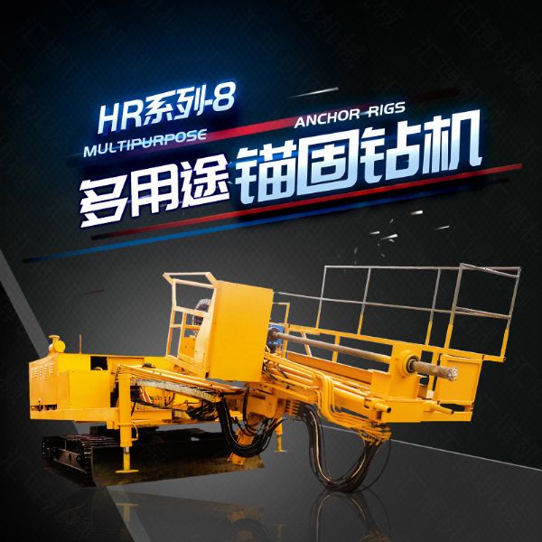 液壓錨固鉆機(jī)，護(hù)坡鉆機(jī)廠(chǎng)家直銷(xiāo)