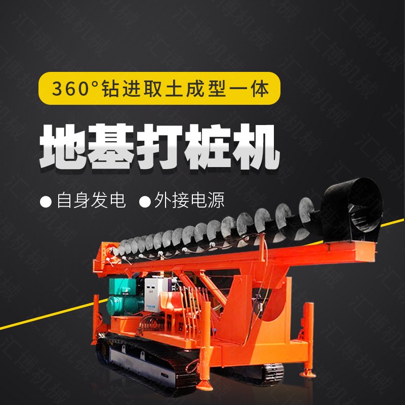 履帶地基打樁機(jī)，履帶注漿cfg樁機(jī)直銷(xiāo)