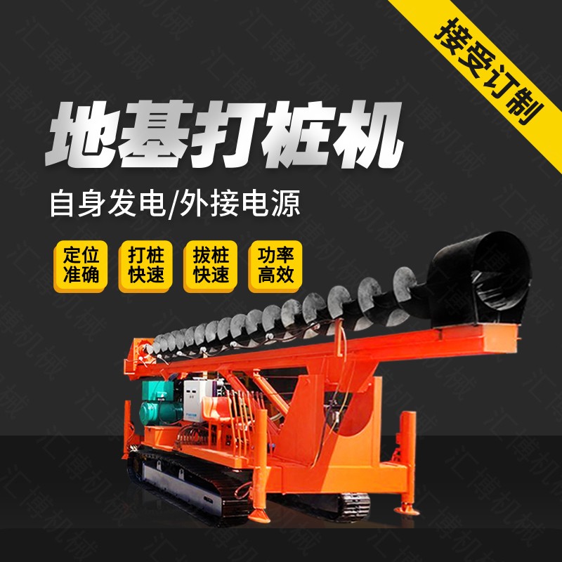 履帶地基長(zhǎng)螺旋打樁機(jī)，履帶式打樁機(jī)價(jià)格