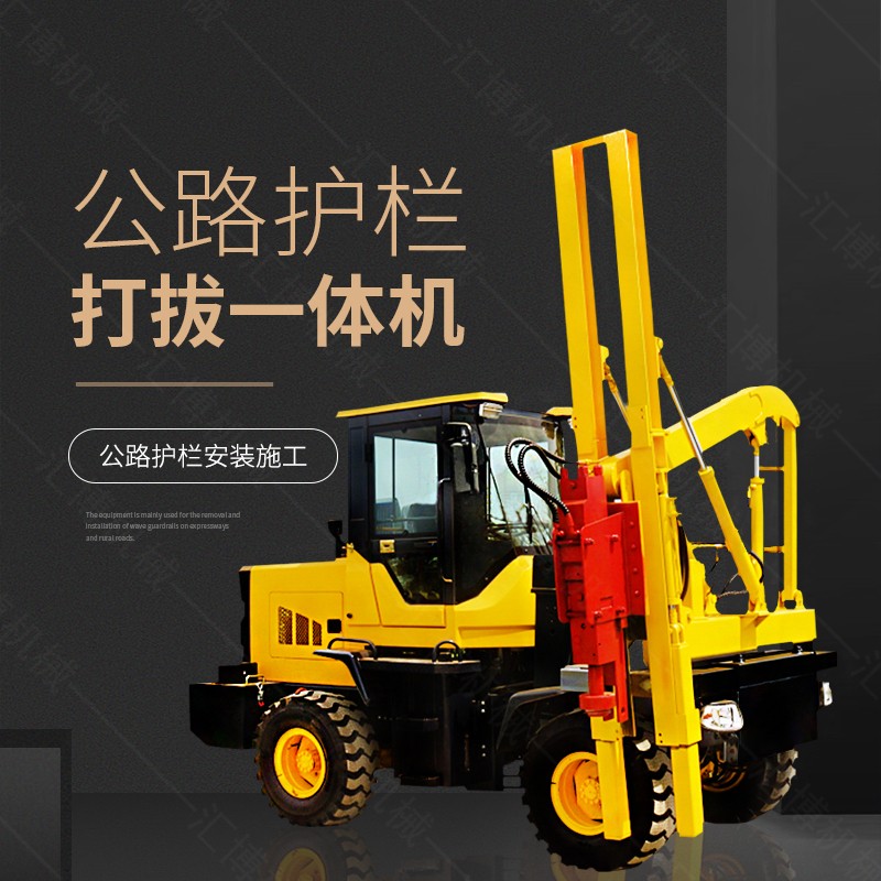 波形護(hù)欄打樁機(jī)，護(hù)欄鉆孔機(jī)源頭廠家