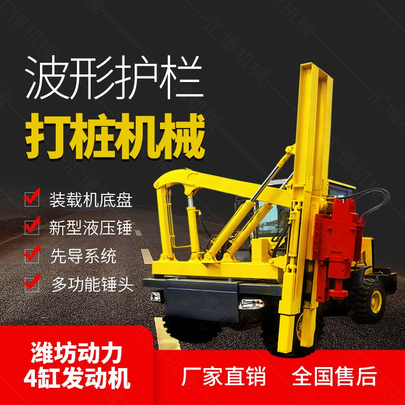 公路護(hù)欄板液壓鉆孔機(jī)，護(hù)欄打樁機(jī)現(xiàn)貨