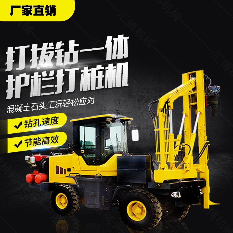 供應(yīng)全液壓護(hù)欄打樁機(jī)，波形護(hù)欄打孔機(jī)