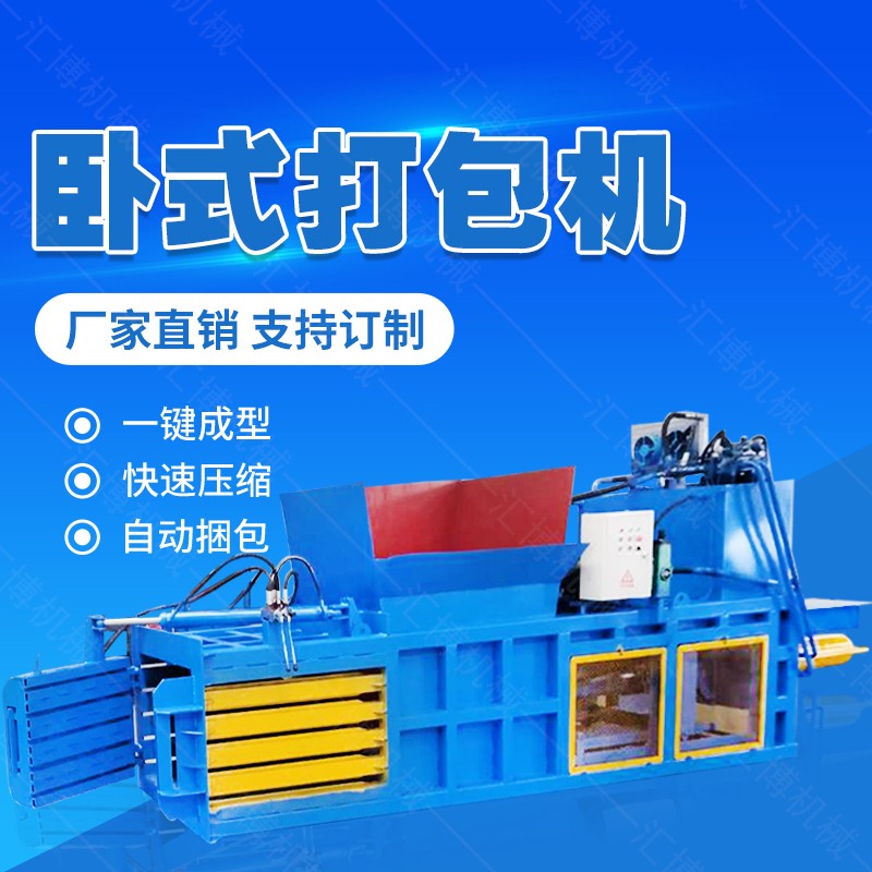新型100噸液壓打包機(jī)，秸稈液壓打包機(jī)