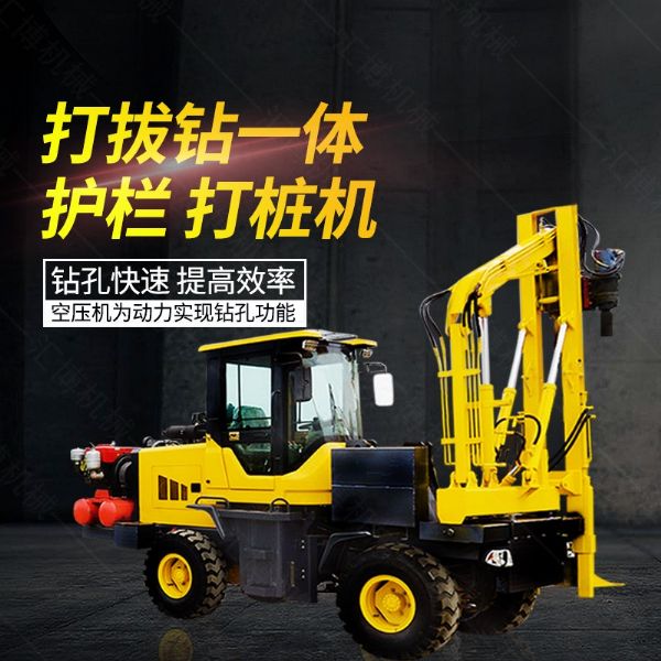 高速護(hù)欄立柱打樁機(jī)，護(hù)欄鉆孔一體機(jī)直銷(xiāo)